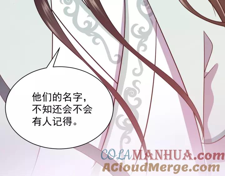 妖尊非要对我负责 - 第25话 妖尊的鬼畜回礼 - 第41张图