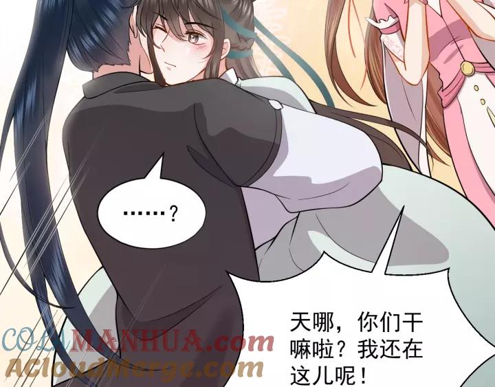 妖尊非要对我负责 - 第25话 妖尊的鬼畜回礼 - 第93张图