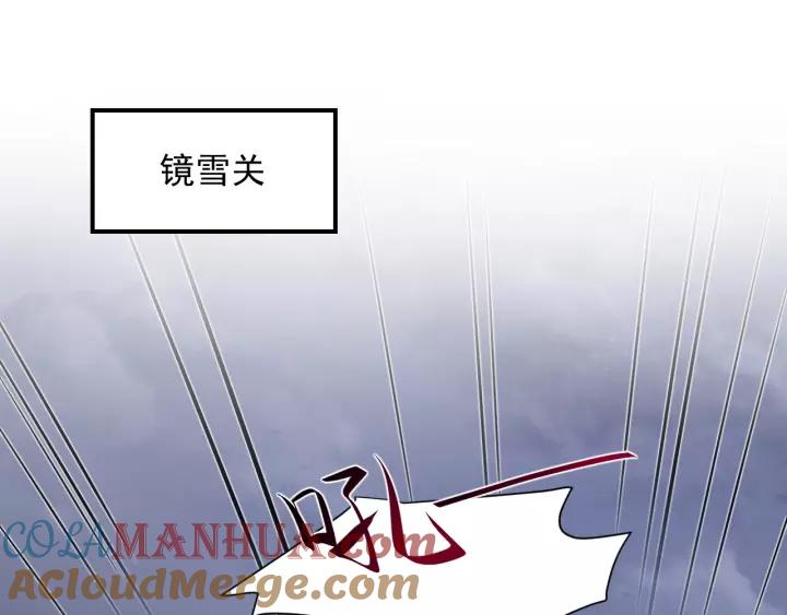 妖尊非要对我负责 - 第25话 妖尊的鬼畜回礼 - 第5张图