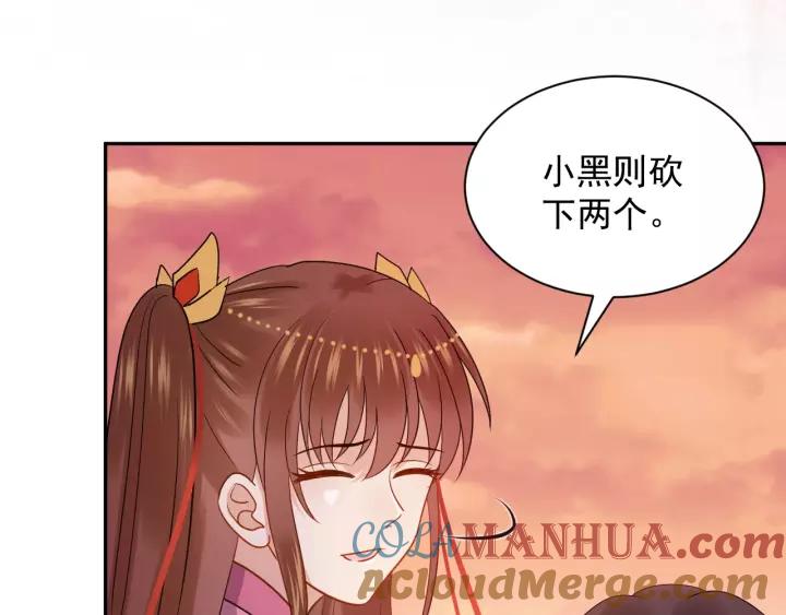 妖尊非要对我负责 - 第25话 妖尊的鬼畜回礼 - 第37张图