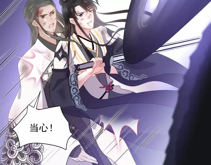 妖尊非要对我负责 - 第25话 妖尊的鬼畜回礼 - 第11张图