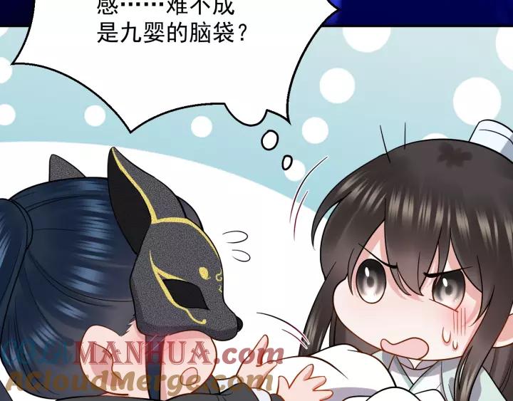 妖尊非要对我负责 - 第25话 妖尊的鬼畜回礼 - 第81张图