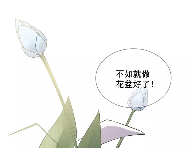 妖尊非要对我负责 - 第25话 妖尊的鬼畜回礼 - 第107张图