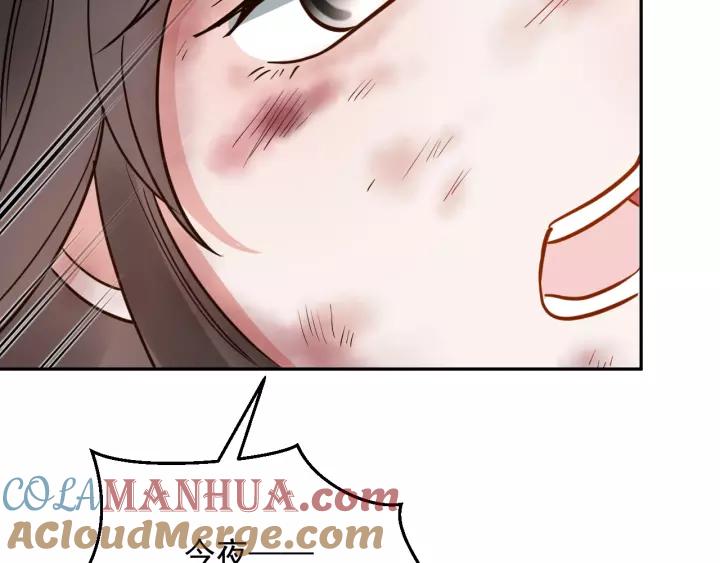 妖尊非要对我负责 - 第25话 妖尊的鬼畜回礼 - 第21张图