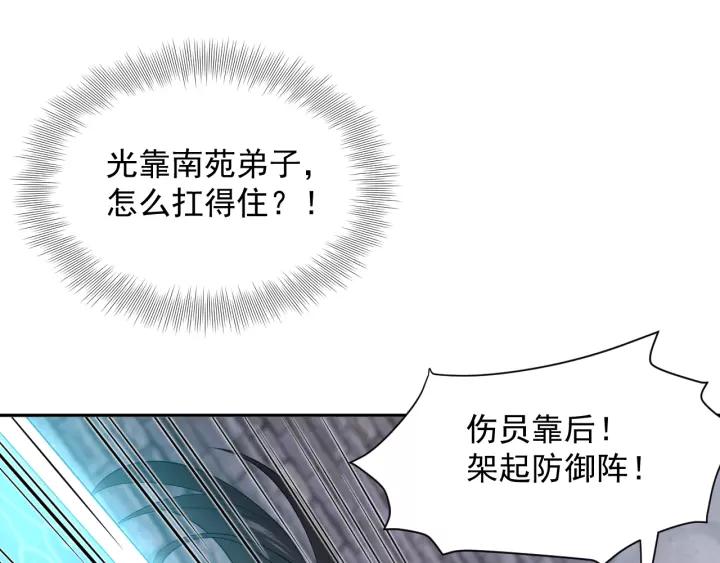 妖尊非要对我负责 - 第25话 妖尊的鬼畜回礼 - 第15张图