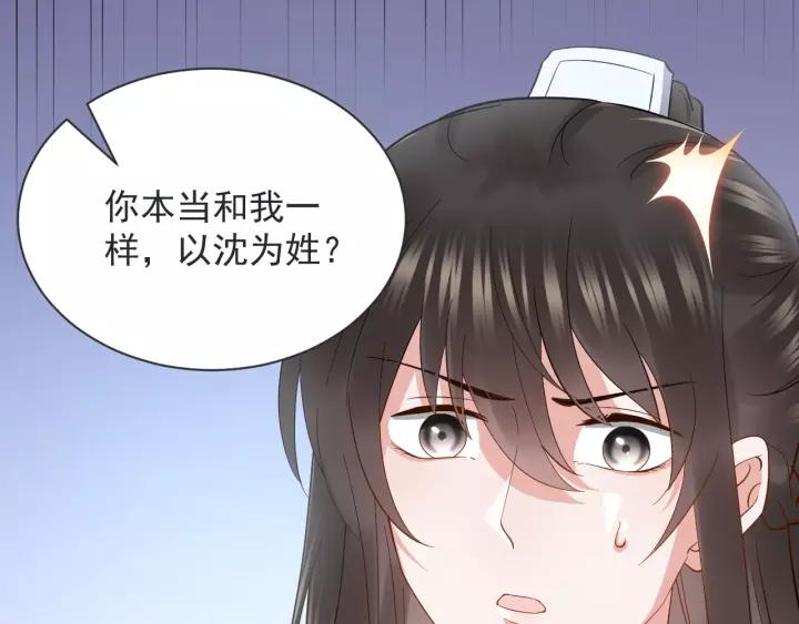 妖尊非要对我负责 - 第25话 妖尊的鬼畜回礼 - 第128张图