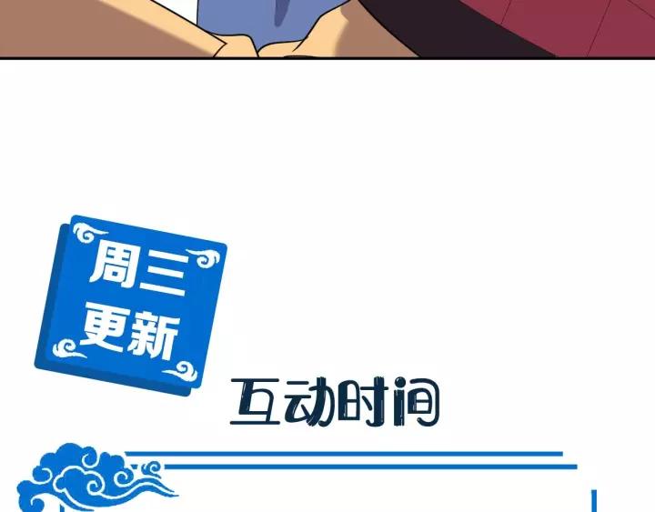 妖尊非要对我负责 - 第25话 妖尊的鬼畜回礼 - 第139张图