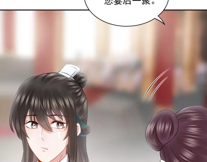 妖尊非要对我负责 - 第25话 妖尊的鬼畜回礼 - 第119张图