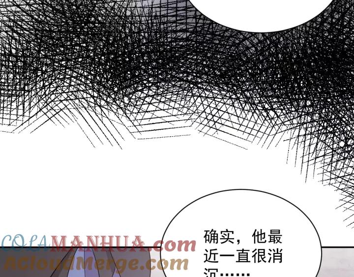 妖尊非要对我负责 - 第25话 妖尊的鬼畜回礼 - 第69张图