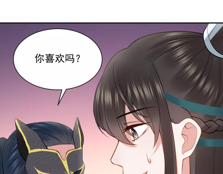 妖尊非要对我负责 - 第25话 妖尊的鬼畜回礼 - 第86张图