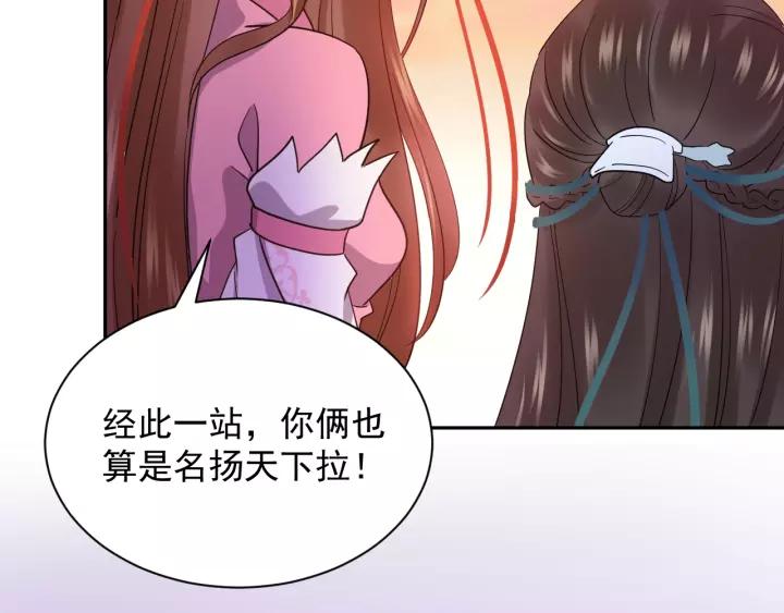 妖尊非要对我负责 - 第25话 妖尊的鬼畜回礼 - 第38张图