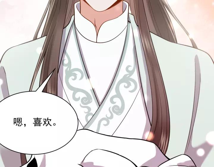 妖尊非要对我负责 - 第25话 妖尊的鬼畜回礼 - 第90张图