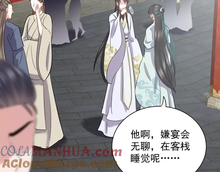 妖尊非要对我负责 - 第25话 妖尊的鬼畜回礼 - 第117张图