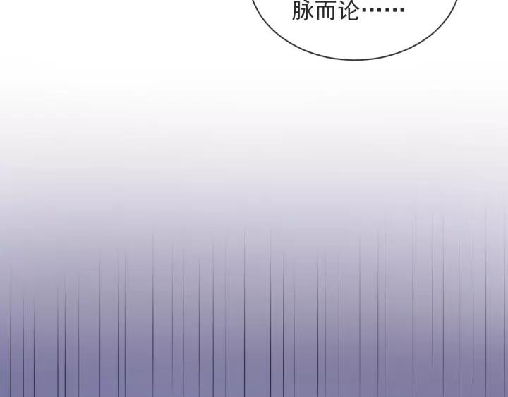 妖尊非要对我负责 - 第25话 妖尊的鬼畜回礼 - 第127张图