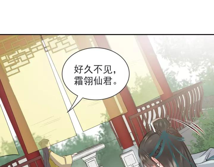 妖尊非要对我负责 - 第25话 妖尊的鬼畜回礼 - 第123张图