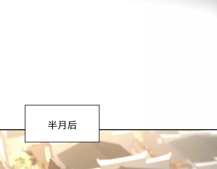 妖尊非要对我负责 - 第25话 妖尊的鬼畜回礼 - 第30张图