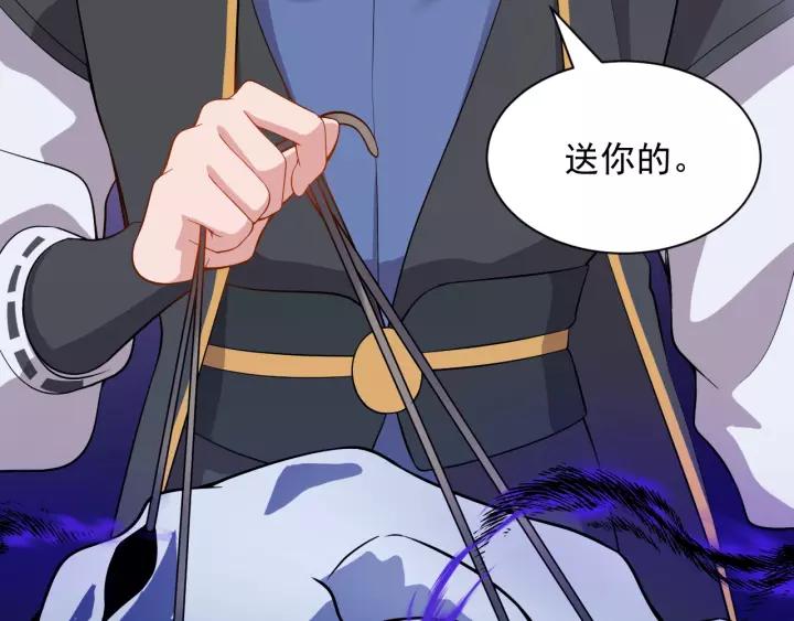 妖尊非要对我负责 - 第25话 妖尊的鬼畜回礼 - 第79张图