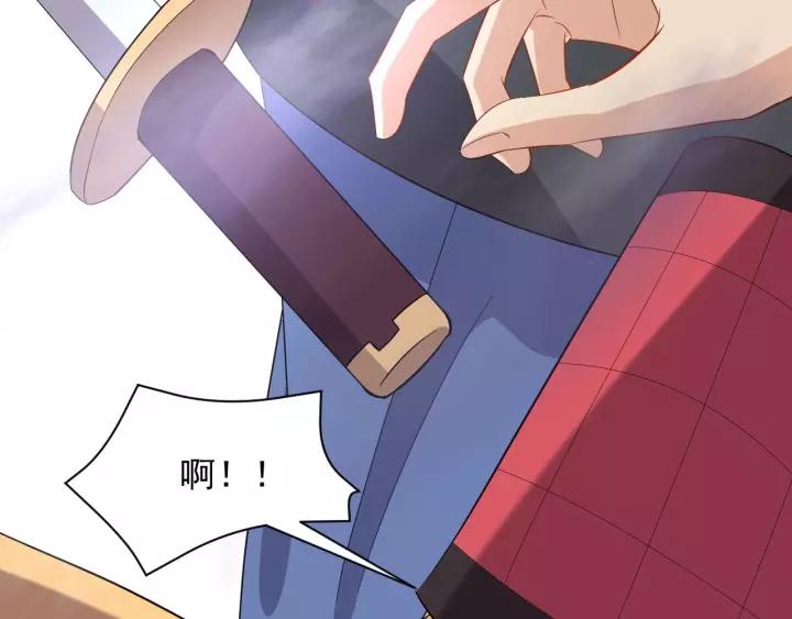 妖尊非要对我负责 - 第25话 妖尊的鬼畜回礼 - 第138张图