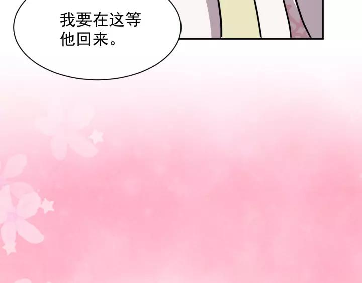 妖尊非要对我负责 - 第25话 妖尊的鬼畜回礼 - 第52张图