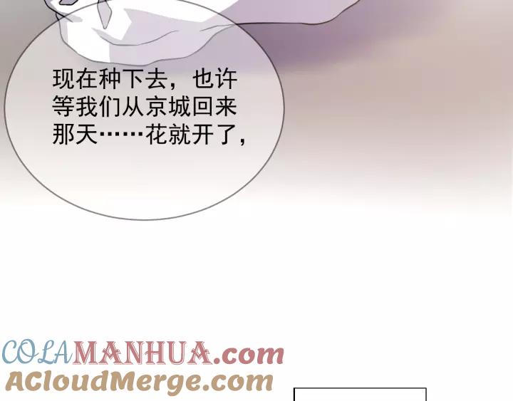 妖尊非要对我负责 - 第25话 妖尊的鬼畜回礼 - 第109张图