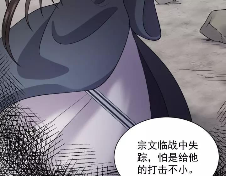 妖尊非要对我负责 - 第25话 妖尊的鬼畜回礼 - 第68张图