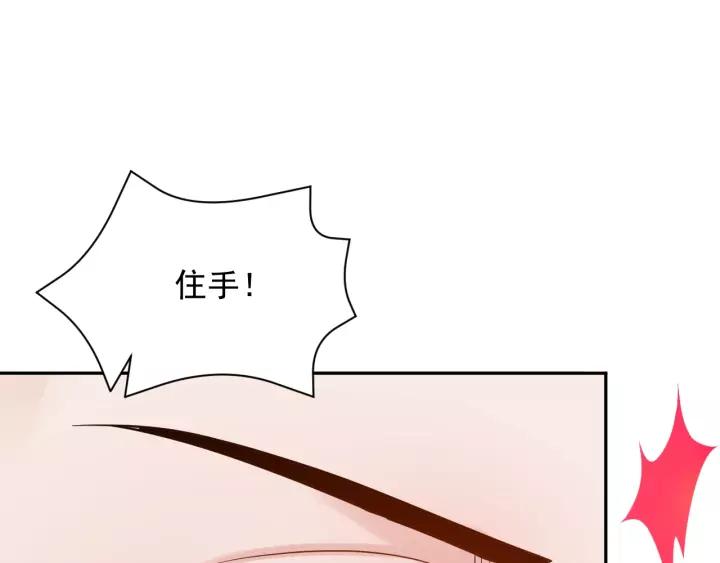 妖尊非要对我负责 - 第26话 我最想保护的人是你 - 第50张图