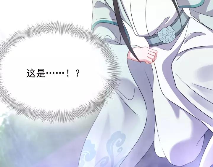 妖尊非要对我负责 - 第26话 我最想保护的人是你 - 第30张图