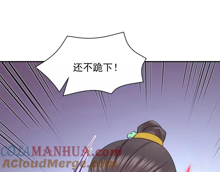 妖尊非要对我负责 - 第26话 我最想保护的人是你 - 第61张图