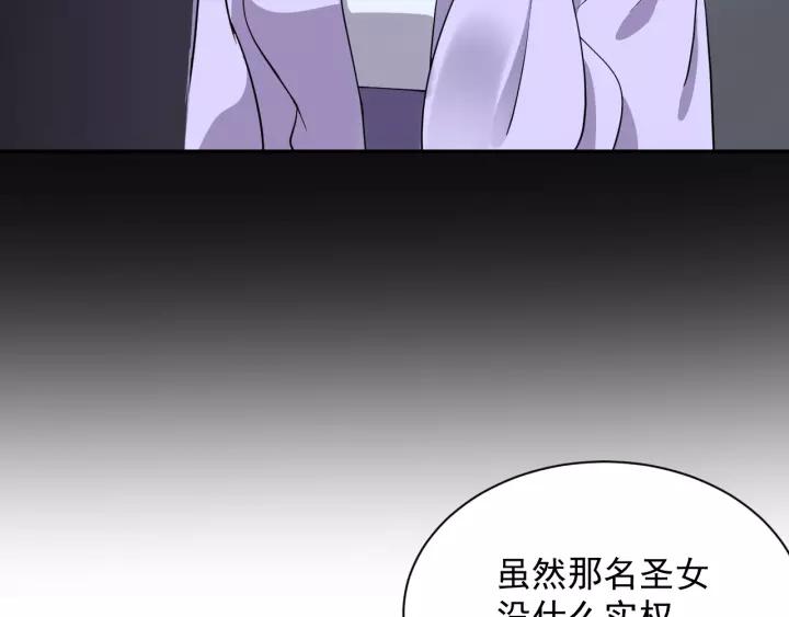 妖尊非要对我负责 - 第26话 我最想保护的人是你 - 第24张图