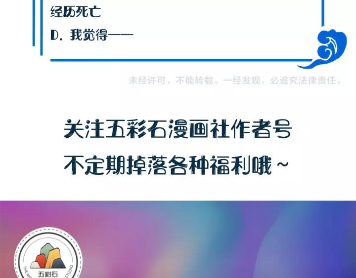 妖尊非要对我负责 - 第26话 我最想保护的人是你 - 第134张图