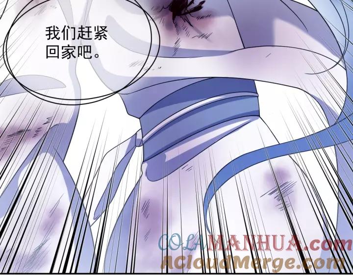 妖尊非要对我负责 - 第26话 我最想保护的人是你 - 第85张图