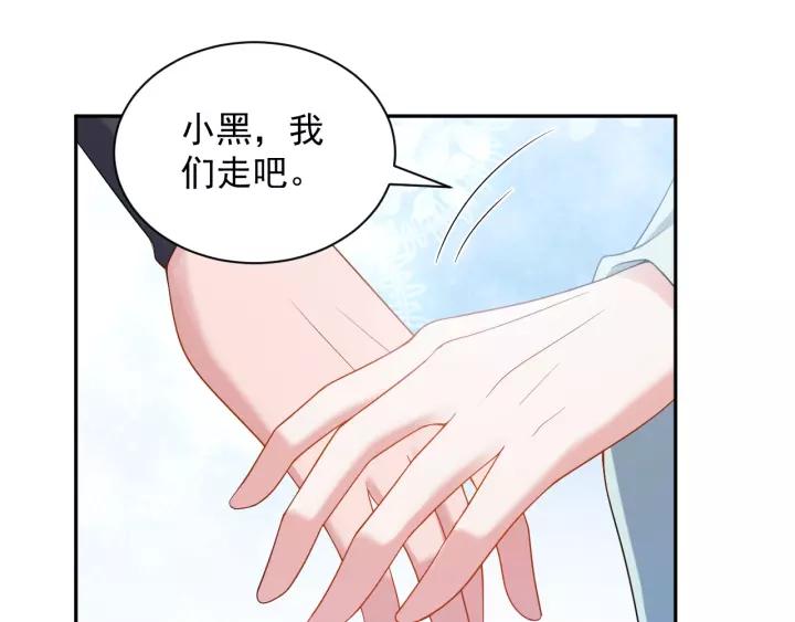 妖尊非要对我负责 - 第26话 我最想保护的人是你 - 第79张图