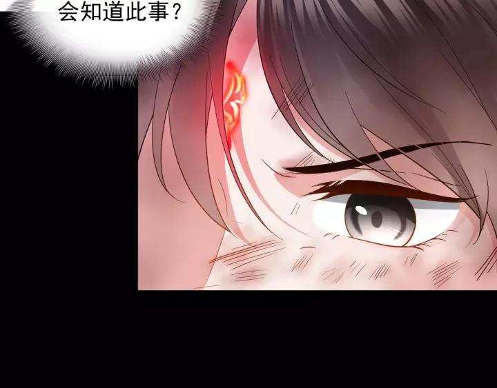 妖尊非要对我负责 - 第26话 我最想保护的人是你 - 第19张图