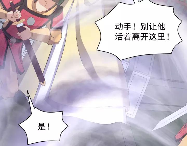 妖尊非要对我负责 - 第26话 我最想保护的人是你 - 第36张图