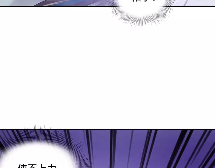 妖尊非要对我负责 - 第26话 我最想保护的人是你 - 第38张图