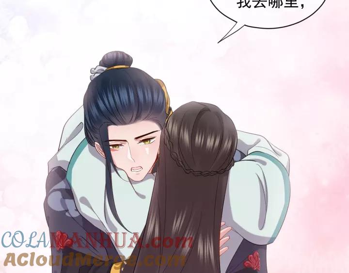 妖尊非要对我负责 - 第26话 我最想保护的人是你 - 第117张图