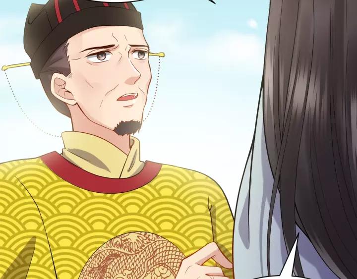 妖尊非要对我负责 - 第26话 我最想保护的人是你 - 第74张图