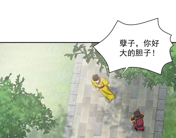 妖尊非要对我负责 - 第26话 我最想保护的人是你 - 第52张图