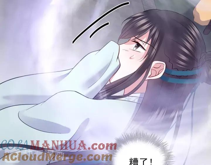 妖尊非要对我负责 - 第26话 我最想保护的人是你 - 第37张图