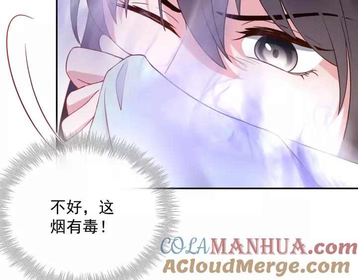 妖尊非要对我负责 - 第26话 我最想保护的人是你 - 第33张图