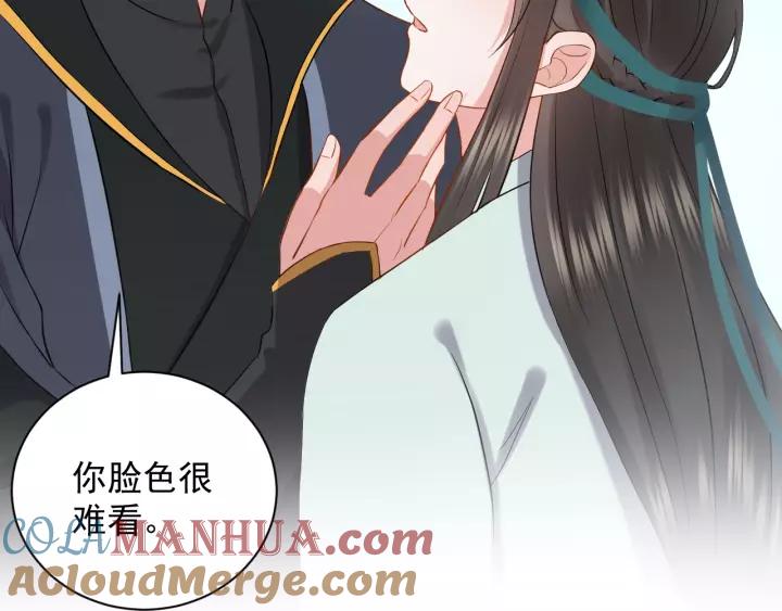 妖尊非要对我负责 - 第26话 我最想保护的人是你 - 第97张图