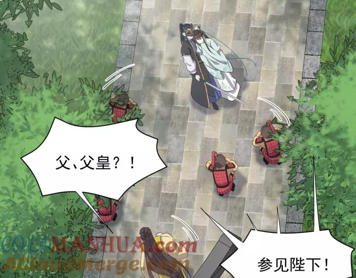 妖尊非要对我负责 - 第26话 我最想保护的人是你 - 第53张图