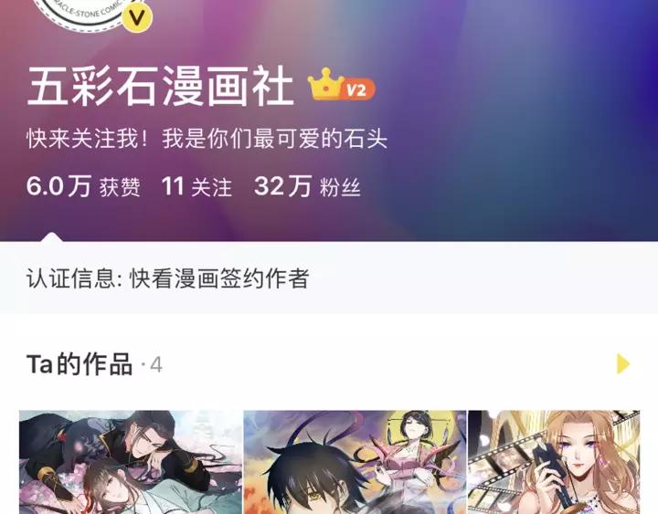 妖尊非要对我负责 - 第26话 我最想保护的人是你 - 第135张图