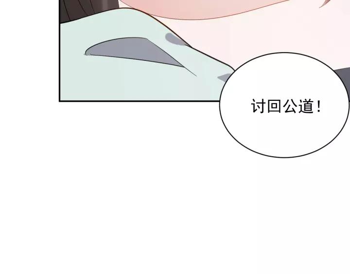 妖尊非要对我负责 - 第26话 我最想保护的人是你 - 第114张图