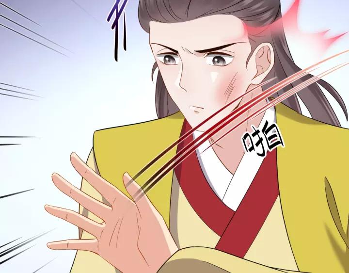 妖尊非要对我负责 - 第26话 我最想保护的人是你 - 第62张图