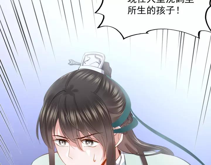 妖尊非要对我负责 - 第26话 我最想保护的人是你 - 第14张图