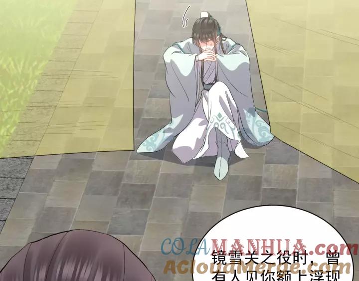 妖尊非要对我负责 - 第26话 我最想保护的人是你 - 第9张图