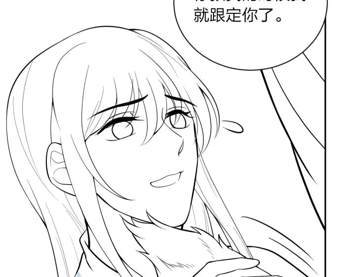 妖尊非要对我负责 - 第26话 我最想保护的人是你 - 第128张图