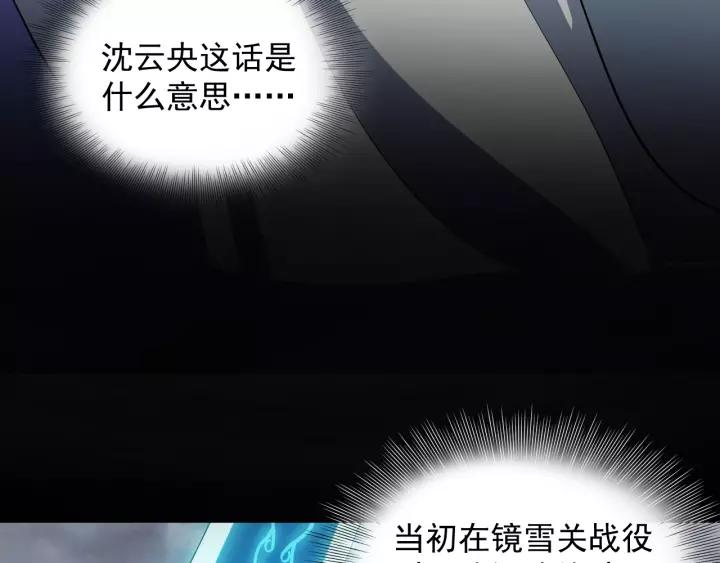 妖尊非要对我负责 - 第26话 我最想保护的人是你 - 第16张图