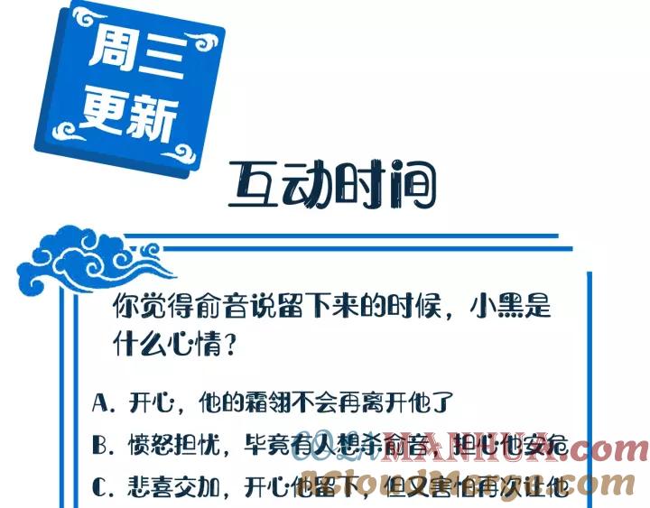 妖尊非要对我负责 - 第26话 我最想保护的人是你 - 第133张图